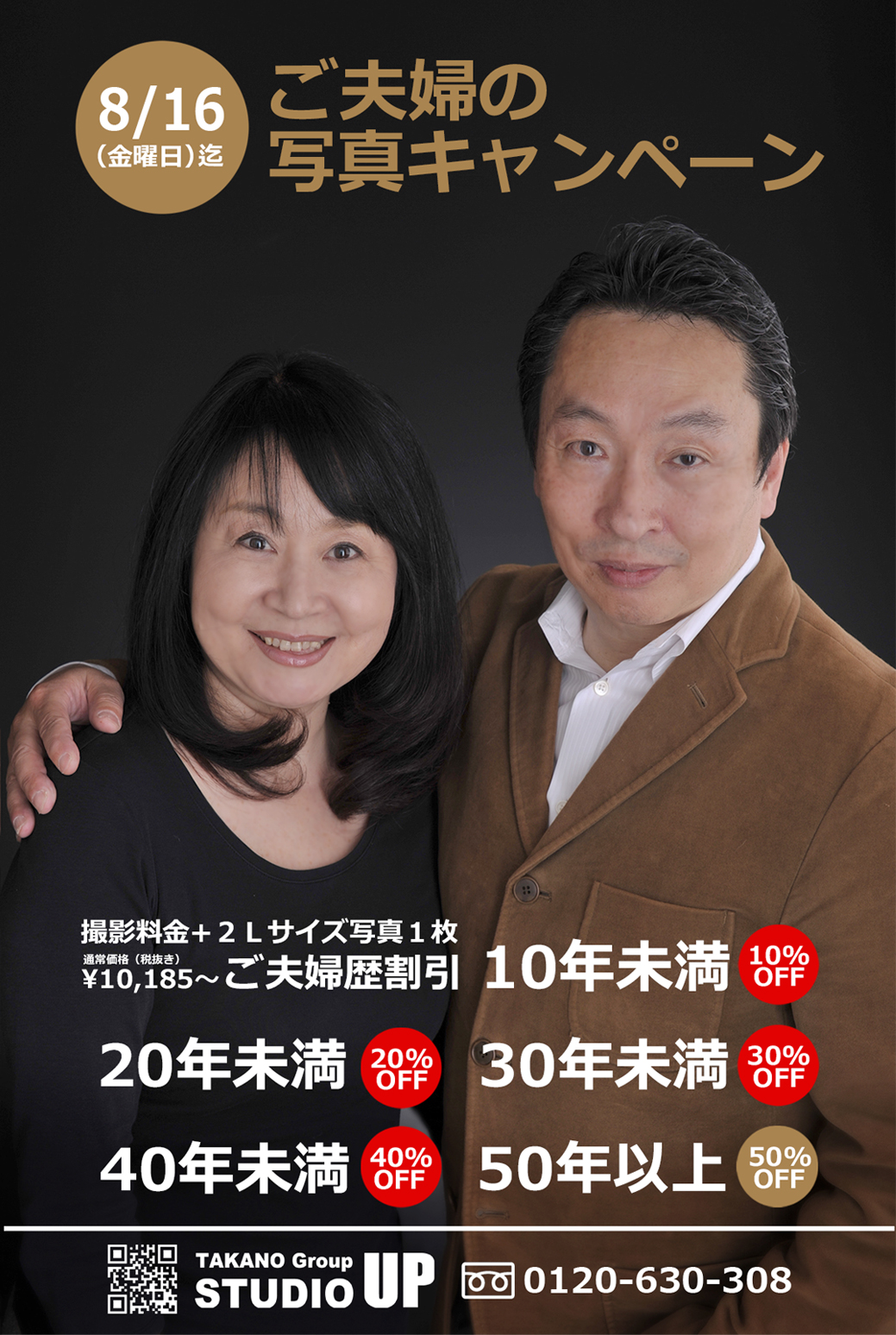 ご夫婦写真
