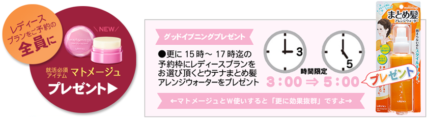 マトメ―ジュ