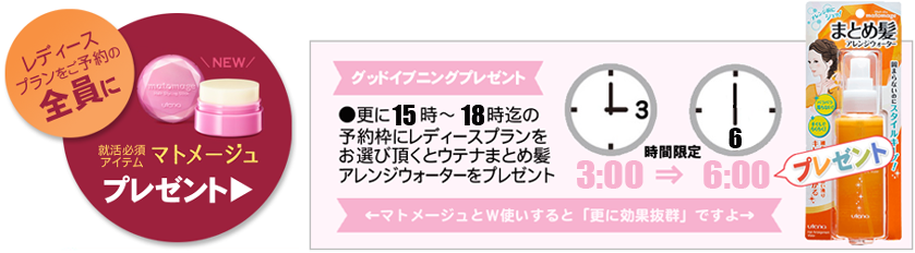 マトメ―ジュ