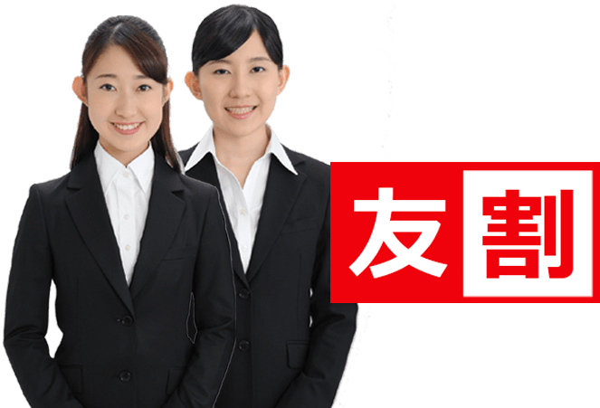 友割