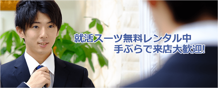東京 新宿 就活証明写真ならスタジオアップ おすすめの大学生協公認スタジオ Studio Up スタジオアップ 新宿三丁目店 就活 写真 お受験写真などの証明写真専門スタジオ