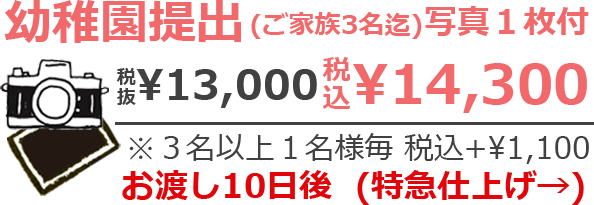 幼稚園 小学校スーパーお受験写真 Studio Up スタジオアップ 新宿三丁目店 就活写真 お受験写真などの証明写真専門スタジオ