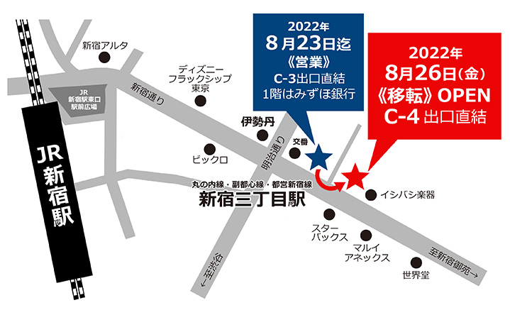 2022年8月23日迄《営業》C-3出口直結1階はみずほ銀行 2022年8月26日(金)《移転》OPEN C-4出口直結