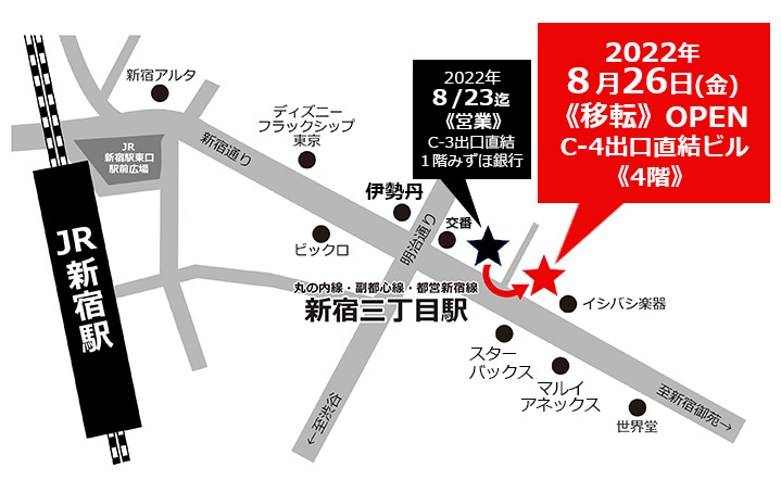 2022年8月23日迄《営業》C-3出口直結1階みずほ銀行 2022年8月26日(金)《移転》OPEN C-4出口直結《4階》