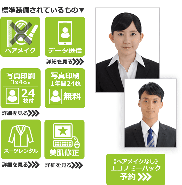 エコノミーパックサンプル