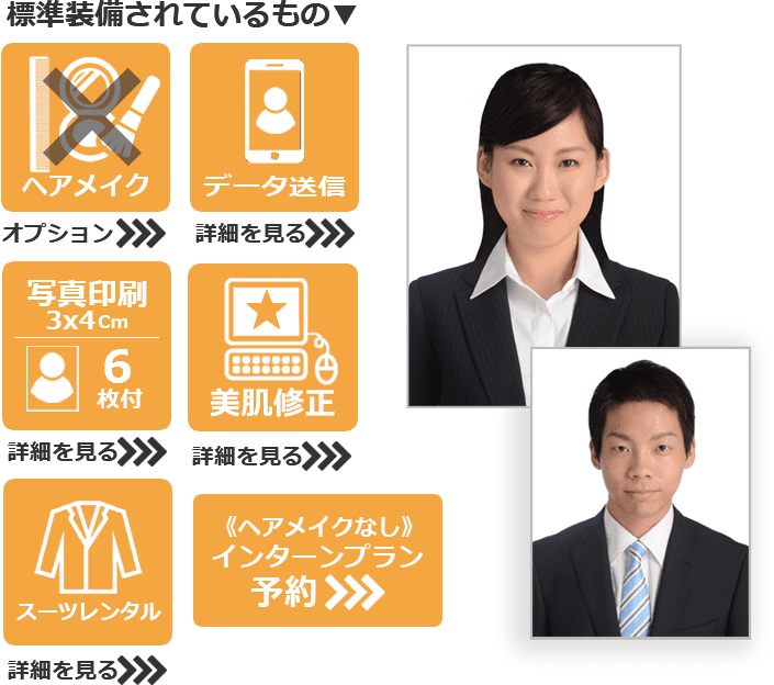 インターンサンプル