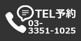TEL予約フリーダイヤル