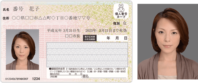 マイナンバーカード申請用証明写真
