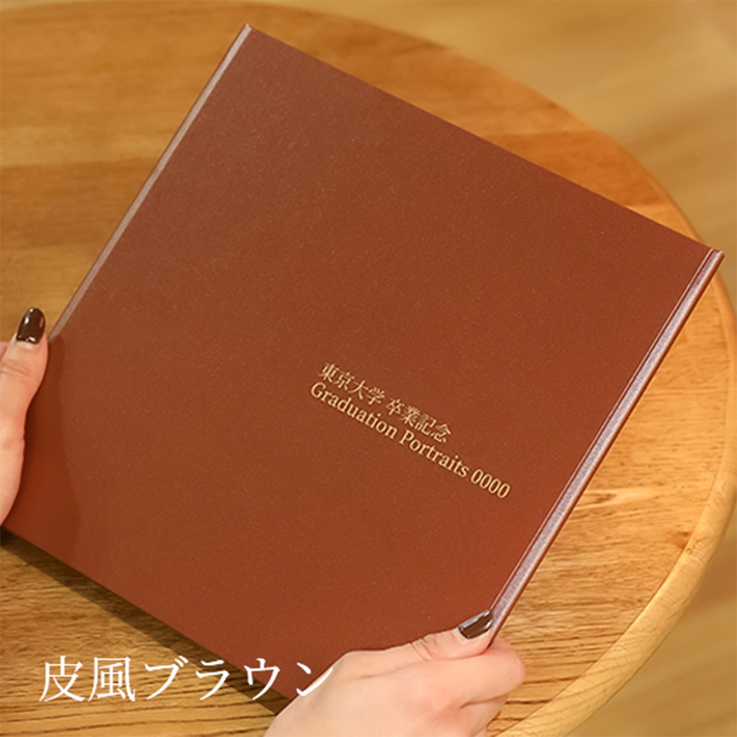 台紙イメージ 皮風ブラウン