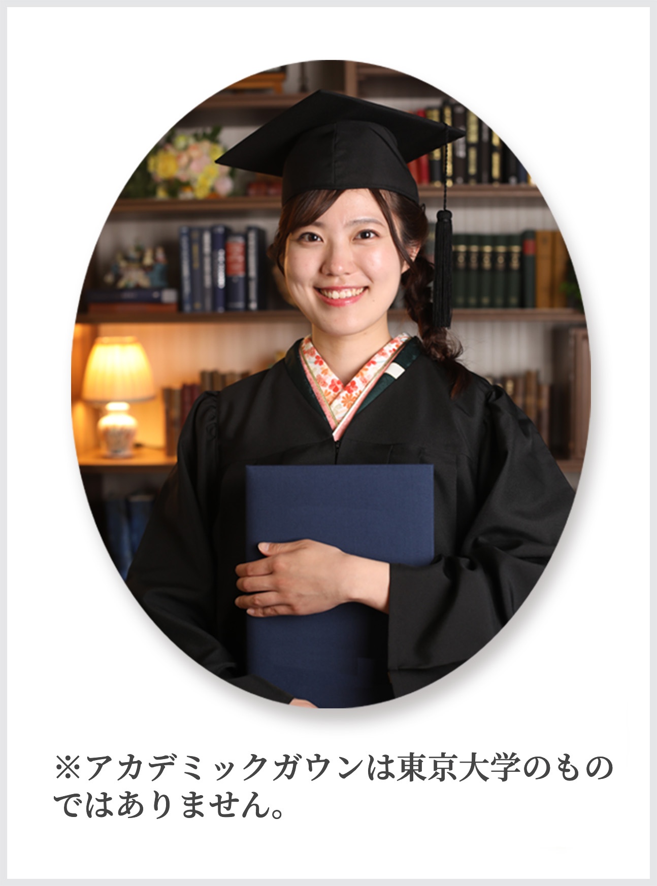 アカデミックガウン無料レンタル致します。 撮影時に男女アカデミックガウンと角帽を無料レンタル致します。※レンタルでのお出かけはできません。