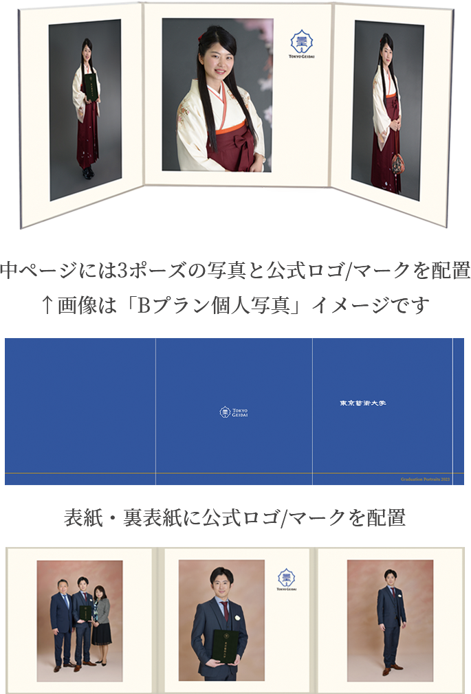 中ページには3ポーズの写真と公式ロゴ/マークを配置　画像は「Bプラン個人写真」イメージです　表紙・裏表紙に公式ロゴ/マークを配置