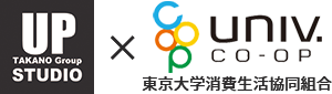 StudioUP × UNIV CO-OP 東京大学消費生活協同組合