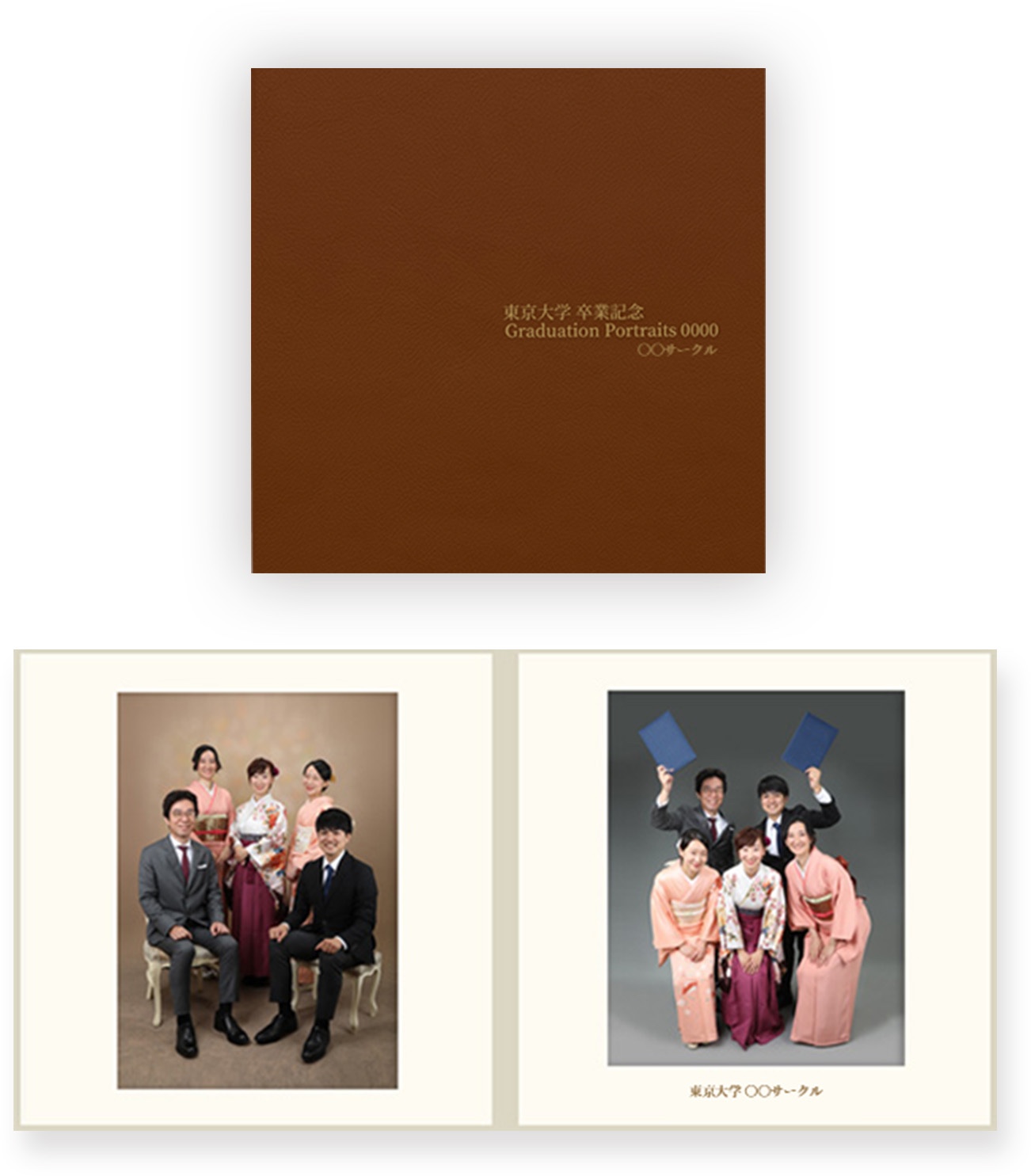 お友達集合プラン 見本