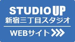 スタジオアップ新宿三丁目店