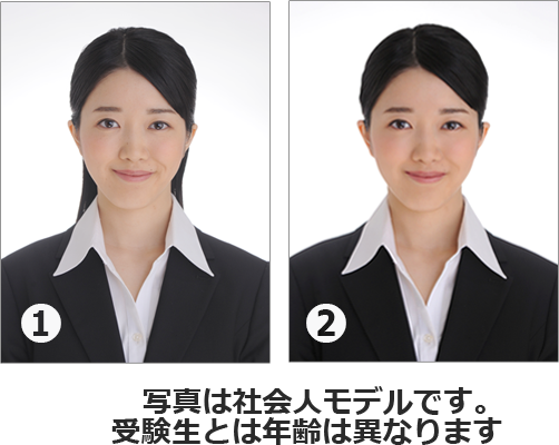 大学受験女性服装について