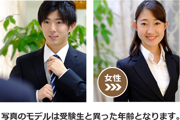 大学受験服装について