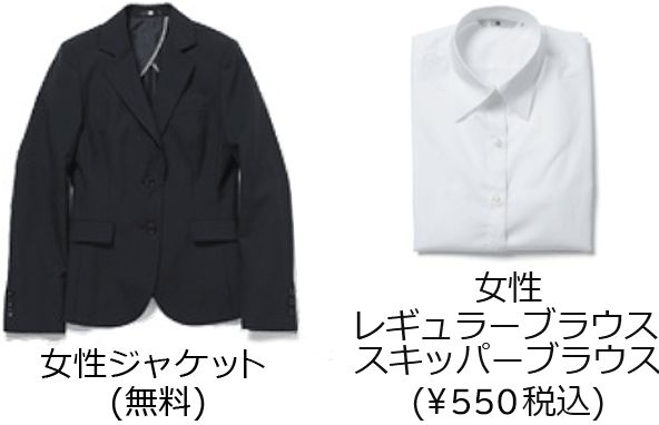 女性ジャケット　(¥550 税込)、ブラウス(¥550 税込)